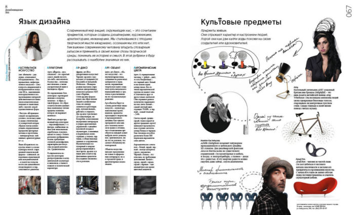 Журнал «Культ Личности» Журнал "Культ Личности"