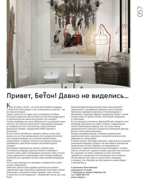 Журнал «Культ Личности» Журнал "Культ Личности"