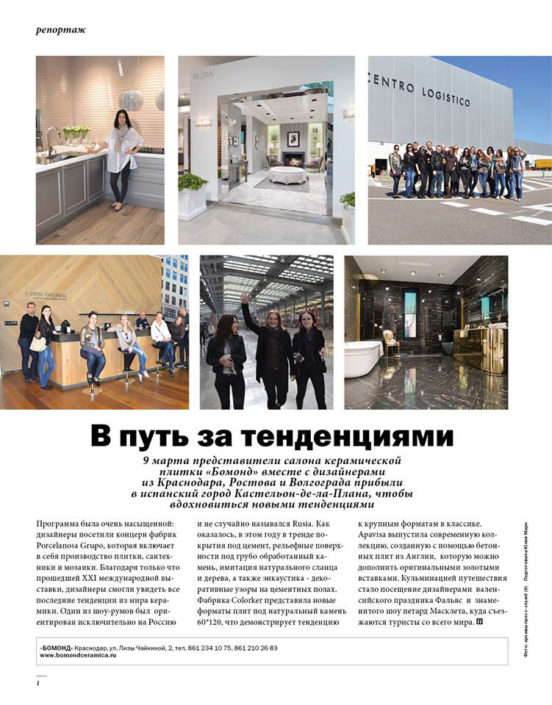 Журнал «Искусство потребления» Журнал "Искусство потребления"